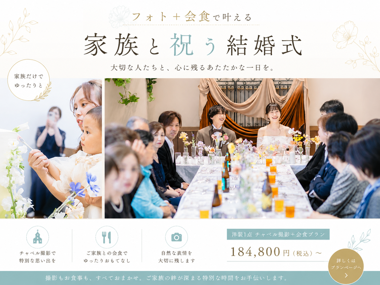 岡山で家族と祝う「フォト＋会食」
